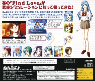 Find Love 2: Rhapsody - Box - Back (Japan) - 1605x1370