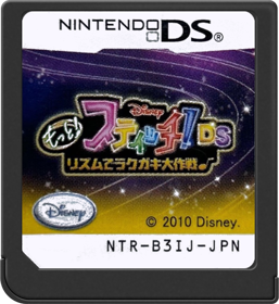 Motto! Stitch! DS: Rhythm de Rakugaki Daisakusen - Cart - Front (Japan) - 517x564