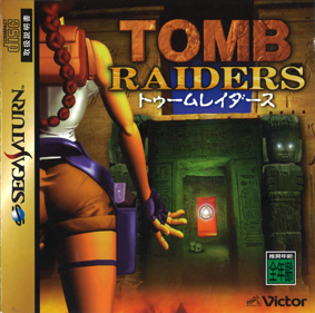 Tomb Raider - Box - Front (Japan) - 2843x2819