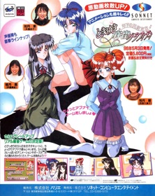 Tokimeki Mahjong Graffiti: Toshishita no Tenshi Tachi - Advertisement Flyer - Front (Japan) - 950x1200