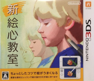 New Art Academy - Box - Front (Japan) - 1026x891