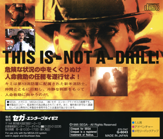 Fahrenheit - Box - Back (Japan) - 1605x1372