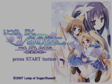 Itsuka, Todoku, Ano Sora ni - Screenshot - Game Title (Japan) - 597x448