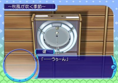 Memories Off After Rain Vol. 2: Souen - Screenshot - Gameplay (Japan) - 640x448