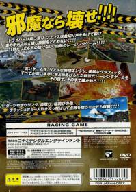 FlatOut - Box - Back (Japan) - 640x901