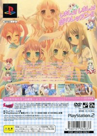 Hokenshitsu e Youkoso - Box - Back (Japan) - 640x893