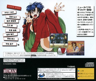 No-appointment Gals Olympos - Box - Back (Japan) - 1609x1370