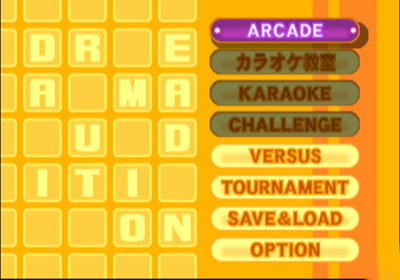 Dream Audition Super Hit Disc 2 - Screenshot - Game Select (Japan) - 640x448
