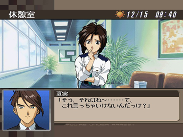 Taiho Shichauzo! You're Under Arrest - Screenshot - Gameplay (Japan) - 640x480