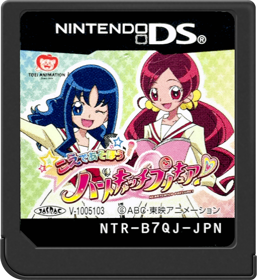 Koe de Asobou: Heart Catch PreCure! - Cart - Front (Japan) - 517x564