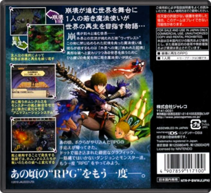 WiZmans World - Box - Back - Reconstructed (Japan) - 774x708