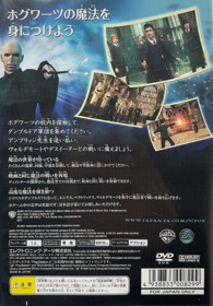 Harry Potter and the Order of the Phoenix - Box - Back (Japan) - 1150x1650