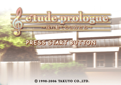 Etude Prologue: Yureugoku Kokoro no Katachi - Screenshot - Game Title (Japan) - 640x448
