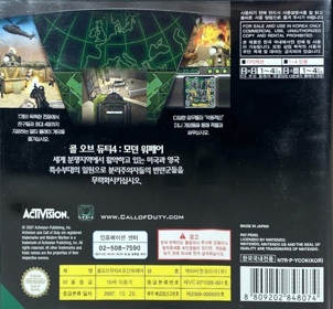 Call of Duty 4: Modern Warfare - Box - Back (Korea) - 836x776