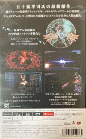 Bloodstained: Ritual of the Night - Box - Back (Japan) - 634x1016
