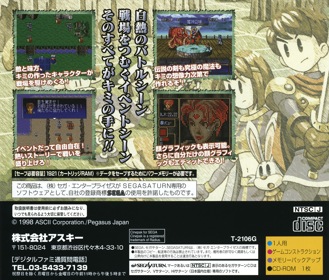 Simulation RPG Tkool - Box - Back (Japan) - 1608x1370
