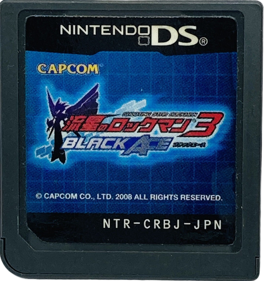 Mega Man Star Force 3: Black Ace - Cart - Front (Japan) - 1089x1159