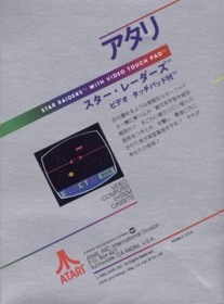 Star Raiders - Box - Back (Japan) - 420x568