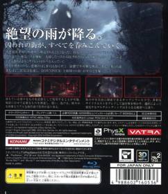 Silent Hill: Downpour - Box - Back (Japan) - 640x741