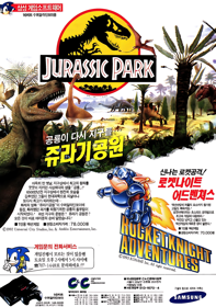 Jurassic Park - Advertisement Flyer - Back (Korea) - 978x1390