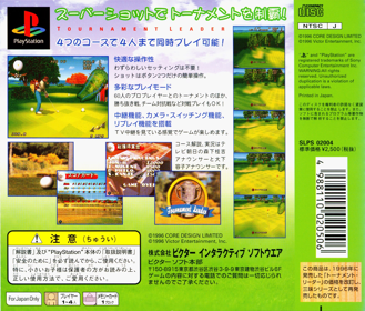 Virtual Golf - Box - Back (Asia) - 1621x1382