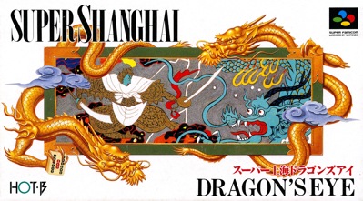 Shanghai II: Dragon's Eye - Box - Front (Japan) - 2220x1229
