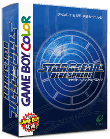 Star Ocean: Blue Sphere - Box - 3D (Japan) - 793x998