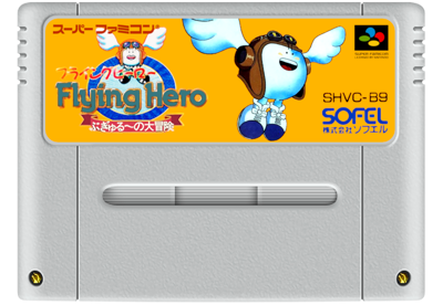Flying Hero: Bugyuru no Daibouken - Cart - Front (Japan) - 811x560