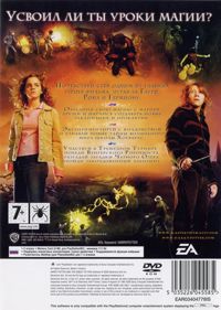 Harry Potter and the Goblet of Fire - Box - Back (Russia) - 570x800