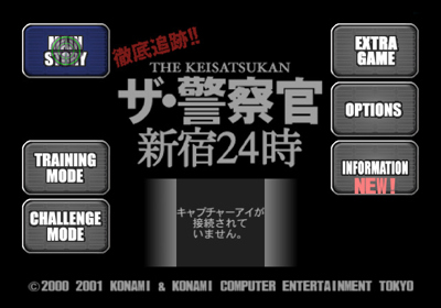Police 24/7 - Screenshot - Game Title (Japan) - 640x448