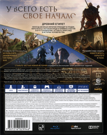 Assassin's Creed Origins - Box - Back (Russia) - 631x800