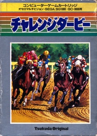 Challenge Derby - Box - Front (Japan) - 2176x3042