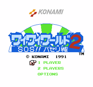 Wai Wai World 2: SOS!! Parsley Jou - Screenshot - Game Title (Japan) - 256x240