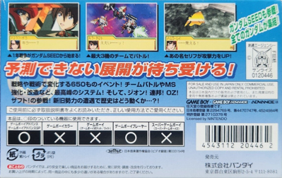 SD Gundam G Generation Advance - Box - Back (Japan) - 1195x755