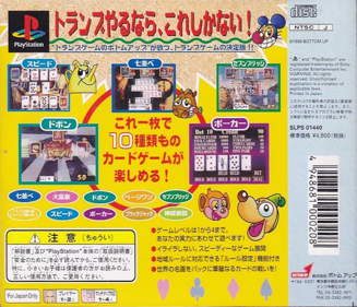 Monte Carlo Games Compendium - Box - Back (Japan) - 792x680