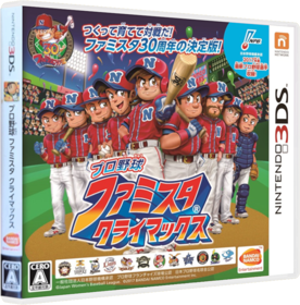 Pro Yakyuu Famista Climax - Box - 3D (Japan) - 843x856