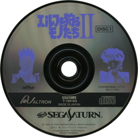 Elf o Karu Monotachi II - Disc (Japan) - 1430x1430
