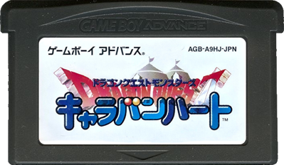 Dragon Quest Monsters: Caravan Heart - Cart - Front (Japan) - 702x408