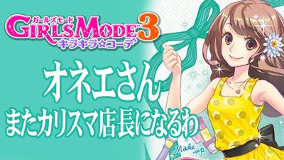 Style Savvy: Fashion Forward - Banner (Japan) - 1280x720