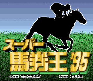 Super Baken Ou '95 - Screenshot - Game Title (Japan) - 256x224