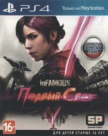 inFAMOUS First Light - Box - Front (Russia) - 636x800
