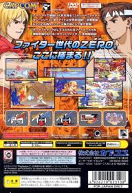 Street Fighter Alpha Anthology - Box - Back (Japan) - 640x935