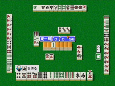 AI Mahjong 2003 - Screenshot - Gameplay (Japan) - 1440x1080