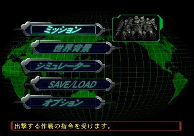 Mobile Suit Gundam: Zeonic Front - Screenshot - Game Select (Japan) - 640x448