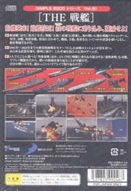 Iron Sea - Box - Back (Japan) - 640x932