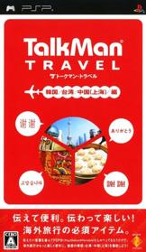 TalkMan Travel: Tokyo - Box - Front (Japan) - 500x862