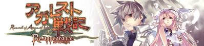 Agarest Senki Rapier Lance - Banner (Japan) - 420x95