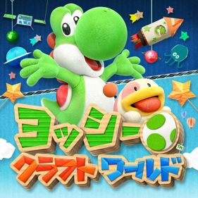 Yoshi's Crafted World - Square (Japan) - 800x800