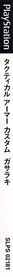 Tactical Armor Custom: Gasaraki - Box - Spine (Japan) - 24x512
