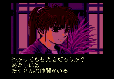 Shadowrun - Screenshot - Gameplay (Japan) - 640x448